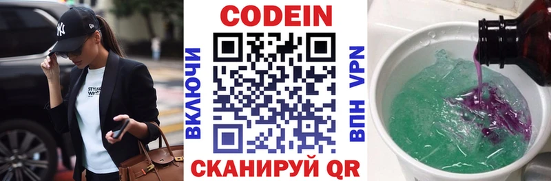 закладки Уяр Кодеин напиток Lean (лин)