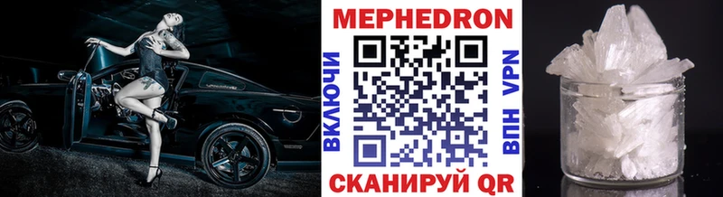купить наркотики цена Уяр МЯУ-МЯУ кристаллы