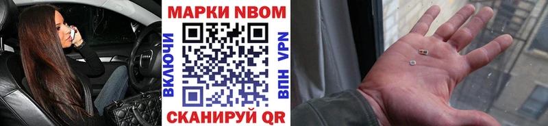Марки N-bome 1,8мг  Уяр 
